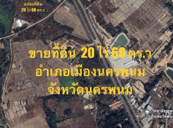 อสังหาริมทรัพย์ - ที่ดิน