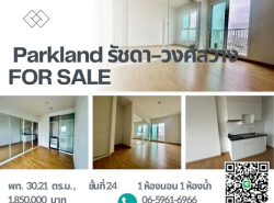 ขายคอนโดห้องเปล่า The Parkland รัชดา-วงศ์สว่าง Fully Fitt ไม่เคยเข้าอยู่ ชั้นสูง วิวไม่บัง