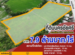 รถมือสอง อสังหาริมทรัพย์ ที่ดิน ปี 0 