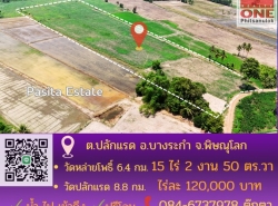 รถมือสอง อสังหาริมทรัพย์ ที่ดิน ปี 0 