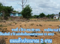 รถมือสอง อสังหาริมทรัพย์ ที่ดิน ปี 0 