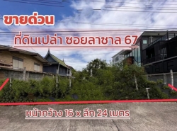 รถมือสอง อสังหาริมทรัพย์ ที่ดิน ปี 0 