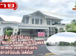 รถมือสอง อสังหาริมทรัพย์ บ้าน ปี 0 