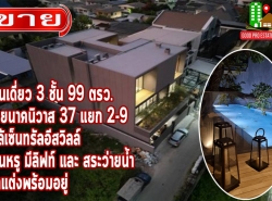 รถมือสอง อสังหาริมทรัพย์ บ้าน ปี 0 