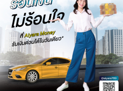 ประกาศทั่วไป - ยารักษาโรค,อุปกรณ์การแพทย์,อาหารเสริม