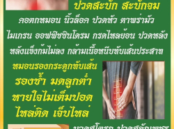 รถมือสอง แนะนำร้าน นวด/สปา/ผ่อนคลาย ปี 0 