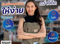 สินเชื่อเพื่อธุรกิจ สินเชื่อเงินด่วน สินเชื่อSME เงินทุน สินเชื่อOD 