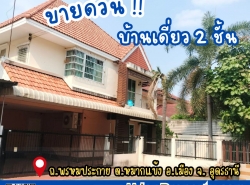 รถมือสอง อสังหาริมทรัพย์ บ้าน ปี 0 