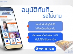 สินเชื่อOD สำหรับเจ้าของธุรกิจSME