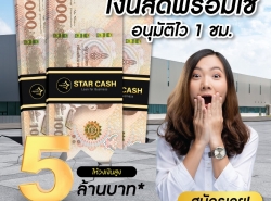 สินเชื่อวงเงินOD สินเชื่อเพื่อธุรกิจSME เงินทุนธุรกิจ