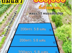 รถมือสอง อสังหาริมทรัพย์ ที่ดิน ปี 0 