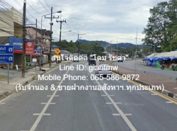 อสังหาริมทรัพย์ - บ้าน