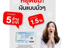 สินเชื่อSME เงินกู้ธุรกิจ ดอกเบี้ย1%