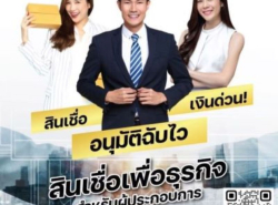 รถมือสอง ธุรกิจ/กิจการ/เซ้ง แฟรนไชส์ ปี 0 