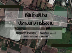 รถมือสอง อสังหาริมทรัพย์ ที่ดิน ปี 0 