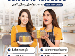 บริการสินเชื่อ - บริการสินเชื่อ