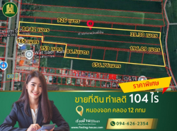 อสังหาริมทรัพย์ - ที่ดิน