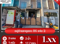 ขาย ทาวน์โฮม หมู่บ้านพฤกษา 86-2 ..... ตรม. 17.7 ตร.วา