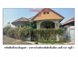 รถมือสอง อสังหาริมทรัพย์ บ้าน ปี 0 