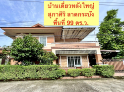 รถมือสอง อสังหาริมทรัพย์ บ้าน ปี 0 