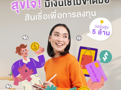 ประกาศทั่วไป - จำหน่ายวัสดุก่อสร้าง