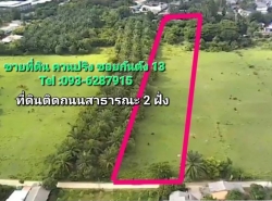 รถมือสอง อสังหาริมทรัพย์ ที่ดิน ปี 0 