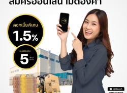 บริการสินเชื่อ - บริการสินเชื่อ