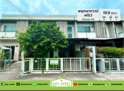 ขายทาวน์เฮาส์ 2 ชั้น หมู่บ้าน พฤกษาทาวน์ พรีเว่ อ่อนนุช 66 - Pruksatown Privet เนื้อที่ 19.9 ตร.ว. ขายเพียง 3,200,000 ล้านบาท