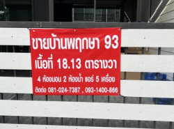 รถมือสอง อสังหาริมทรัพย์ บ้าน ปี 0 