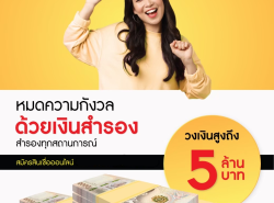 รถมือสอง บริการสินเชื่อ บริการสินเชื่อ ปี 0 