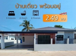 รถมือสอง อสังหาริมทรัพย์ บ้าน ปี 0 