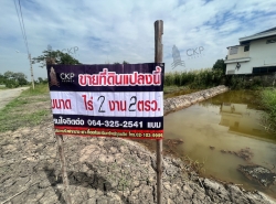 ขาย ที่ดินเปล่าคลอง2 ขนาด 202 ตร.วา. ต.ประชาธิปัตย์ อ.ธัญบุรี ปทุมธานี