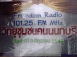 ซื้อทรัพย์โปรพิเศษผ่อนโดยตรงกับเจ้าของได้  สถานีวิทยุชุมชนคลื่น FM จดทะเบียนถูกต้องขึ้นต่อ กสทช. ทำต่อได้เลย โทร 083-0052952