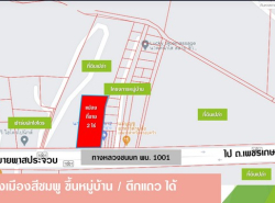 อสังหาริมทรัพย์ - ที่ดิน