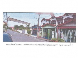 ขายทาวน์เฮ้าส์  โครงการบ้านณัฏฐพล พระนครศรีอยุธยา (PG-AYA630037)