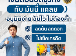 รถมือสอง เครื่องใช้ไฟฟ้า เครื่องใช้ไฟฟ้าอื่นๆและอุปกรณ์ ปี 0 