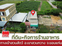 รถมือสอง อสังหาริมทรัพย์ ที่ดิน ปี 0 