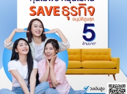 รวมสินเชื่อเงินด่วนเพื่อขยายธุรกิจของท่าน