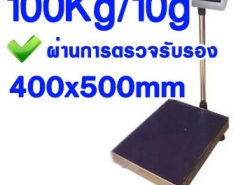 เครื่องชั่งแบบตั้งพื้น100kg ละเอียด10g แท่น400x500mm รุ่น T7E-EA4050