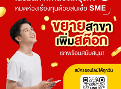 ประกาศทั่วไป - จำหน่ายวัสดุก่อสร้าง