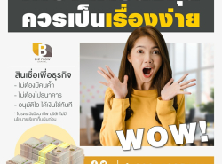 ประกาศทั่วไป - ยารักษาโรค,อุปกรณ์การแพทย์,อาหารเสริม