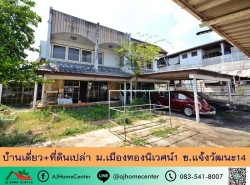 รถมือสอง อสังหาริมทรัพย์ บ้าน ปี 0 