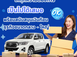 รถมือสอง ท่องเที่ยวทัวร์,สถานที่พัก อุปกรณ์ท่องเที่ยว ปี 0 