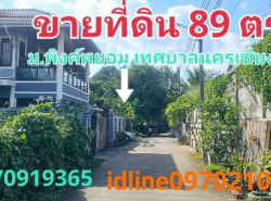 รถมือสอง อสังหาริมทรัพย์ ที่ดิน ปี 0 