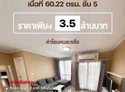 ขายห้องดีเวียงคอนโด ชั้น5, 60.2ตรม. 2นอน2น้ำ 3.5ลบ. ถ.สันติธรรม ต.ช้างเผือก อ.เมือง เชียงใหม่