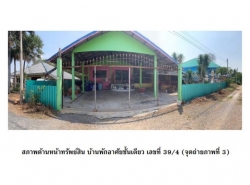 ขายบ้านเดี่ยว   อำเภอตาคลี  นครสวรรค์ (PG-NSN-LB-A-660033)