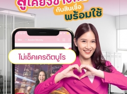 สินเชื่อสำหรับเจ้าของกิจการ