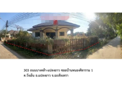 รถมือสอง อสังหาริมทรัพย์ บ้าน ปี 0 