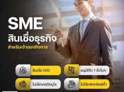 บริษัทสินเชื่อ Star Loan