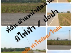 รถมือสอง อสังหาริมทรัพย์ ที่ดิน ปี 0 